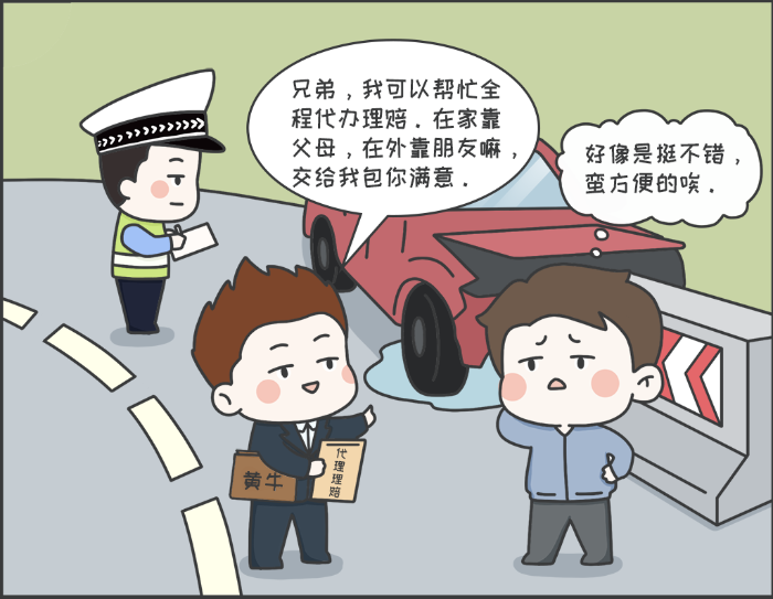 7·8專(zhuān)欄丨警惕理賠“黃?！?，守護財產(chǎn)安全2